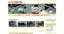 Desktop Screenshot of matsushiro-year.jp
