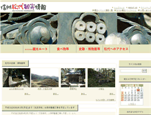 Tablet Screenshot of matsushiro-year.jp